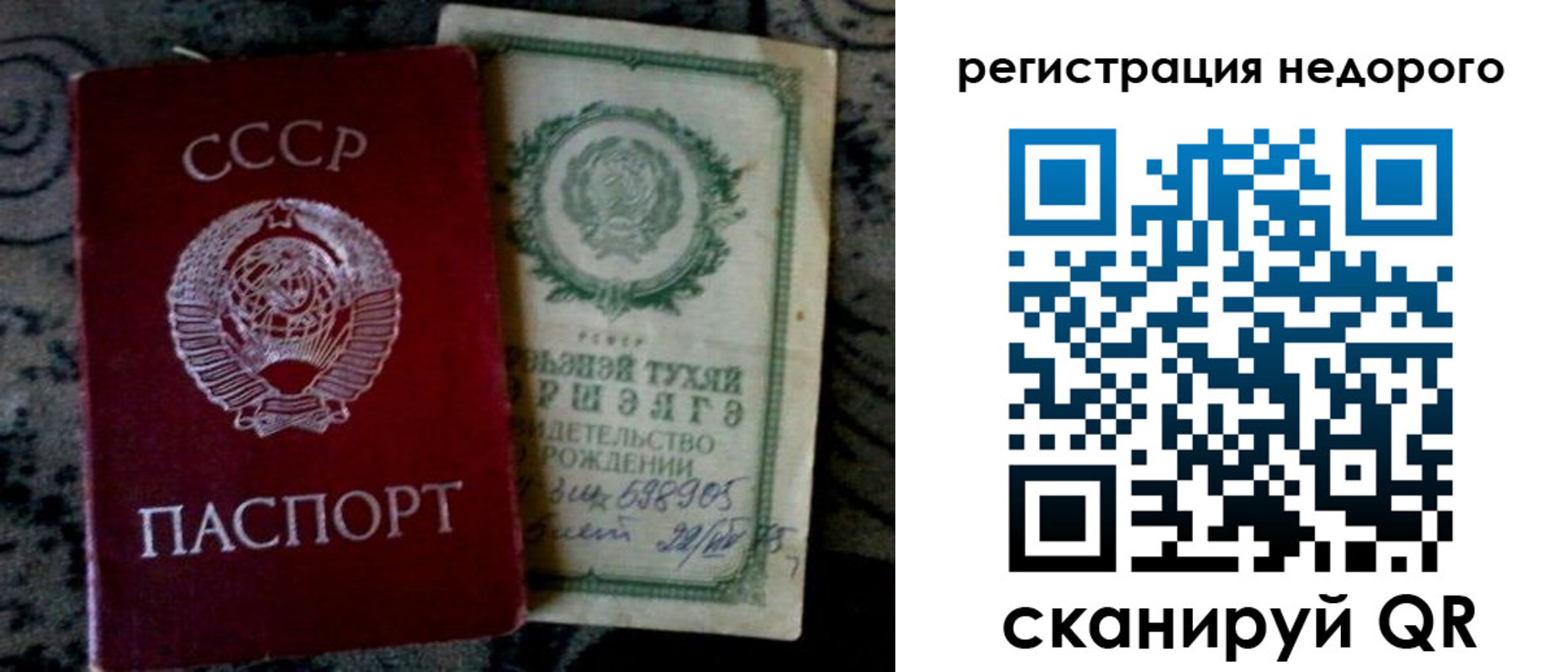 прописка ребенка в Шахтах