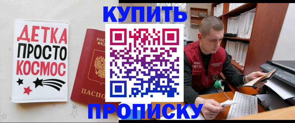 временная регистрация 2025 в Шахтах