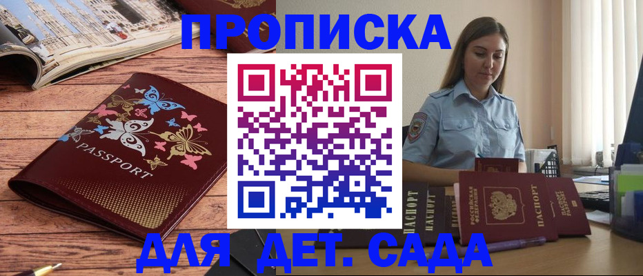 прописка иностранных граждан в Шахтах