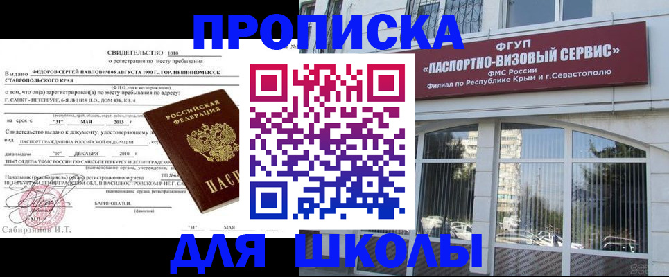 временная регистрация купить в Шахтах