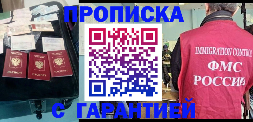 миграционный учет в Шахтах