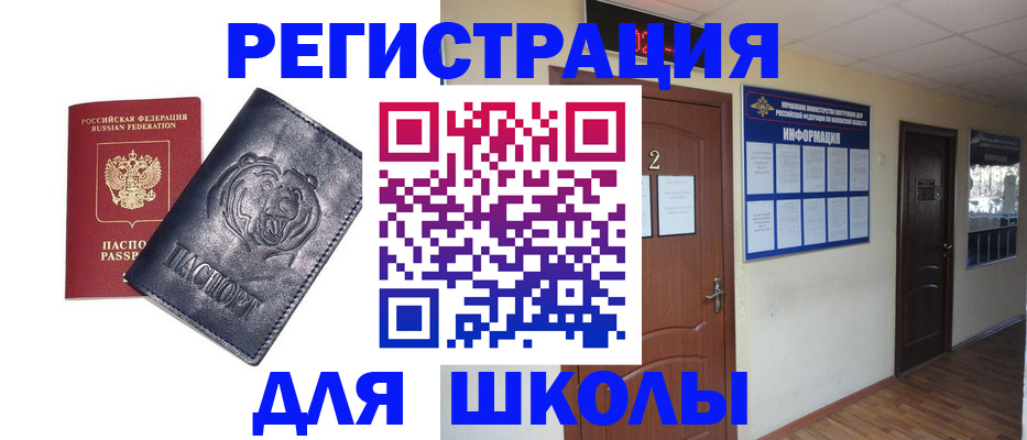 временная регистрация 2025 в Шахтах