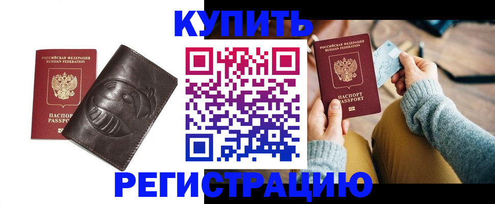 временная регистрация госуслуги в Шахтах