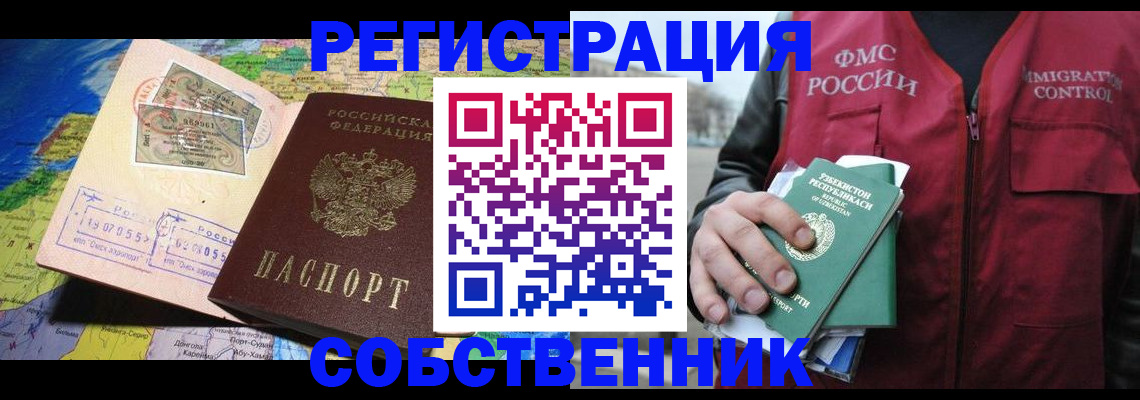 прописка ребенка в Шахтах