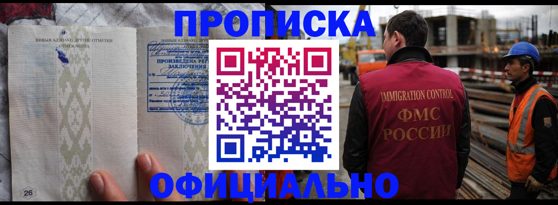 временная регистрация гарантия в Шахтах