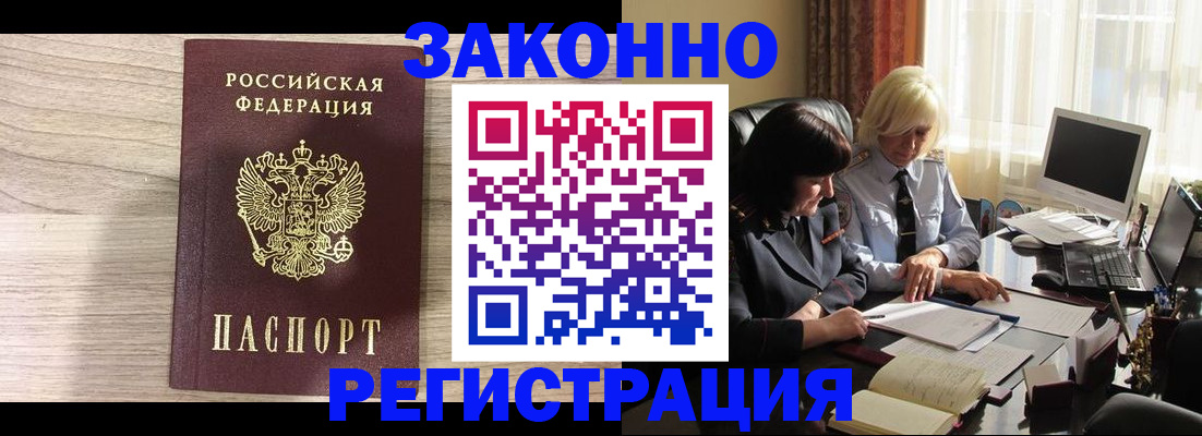 прописка для школы в Шахтах